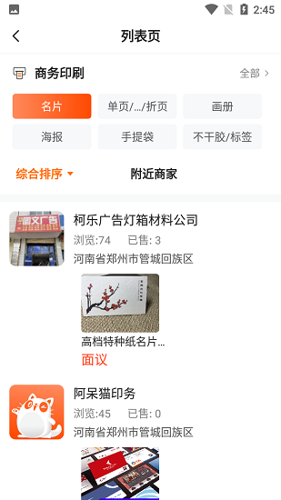 阿呆貓官方版 v1.9.4 安卓版 2