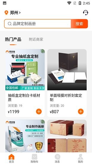 阿呆貓官方版 v1.9.4 安卓版 3
