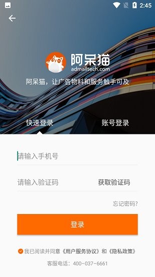 廣告推廣app