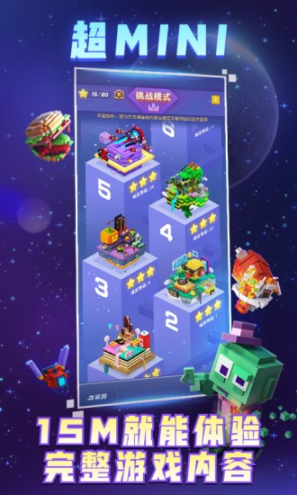 比特大爆炸云游戲app v4.2.0.1961198 安卓版 0