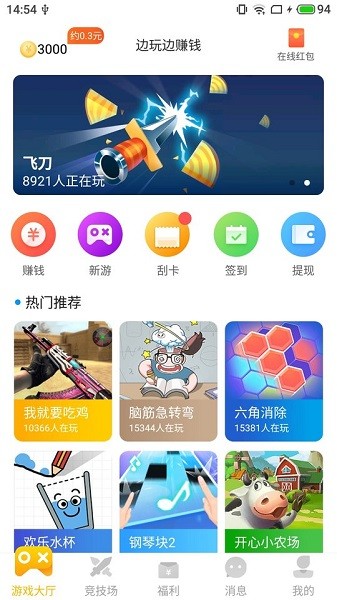 奇趣小游戲app v2.4.0 安卓免費版 0