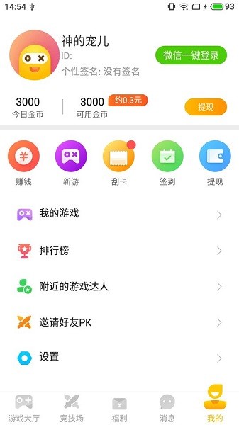 奇趣小游戲app v2.4.0 安卓免費版 2