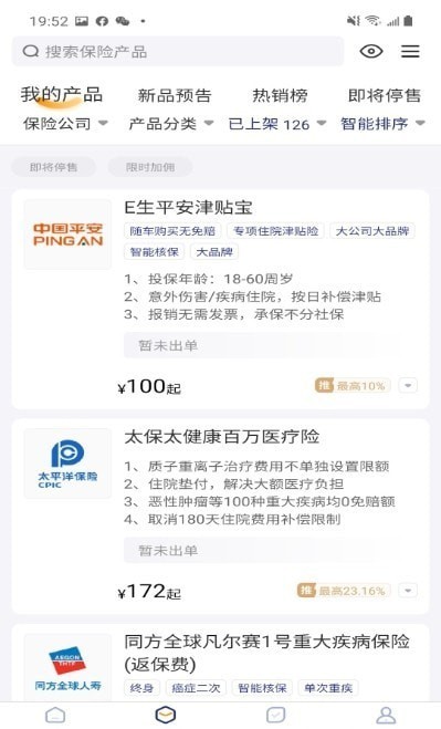 保保助手 v1.0.1 安卓版 0
