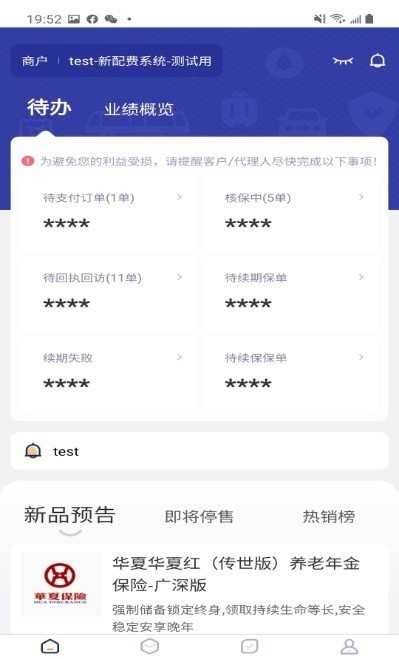 保保助手app下載