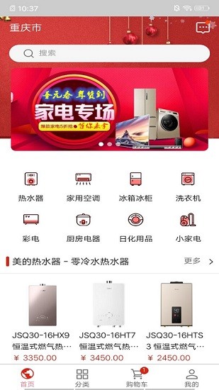 華輕家電通 華輕家電通app下載