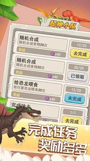 超神小隊(duì)最新版 超神小隊(duì)手游下載