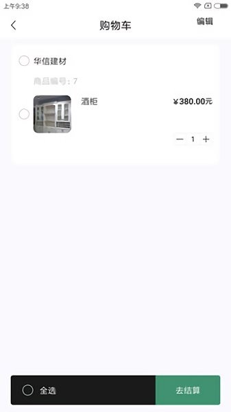 汀沐搶裝最新版 v1.0.8 安卓版 1
