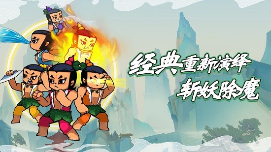 葫蘆娃熱血戰(zhàn)爭(zhēng)免費(fèi)版 v1.0.2 安卓版 1