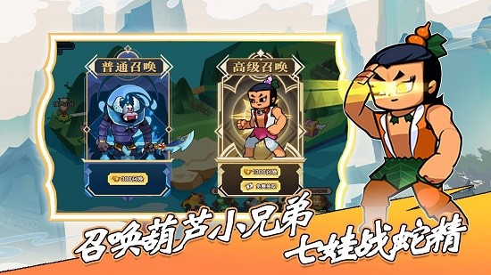 葫蘆娃熱血戰(zhàn)爭(zhēng)免費(fèi)版 v1.0.2 安卓版 3