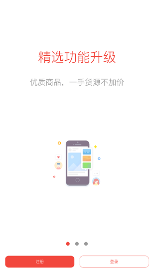 購物app
