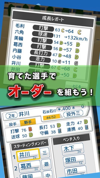 高校棒球模擬手游 v1.7.7 安卓版 0