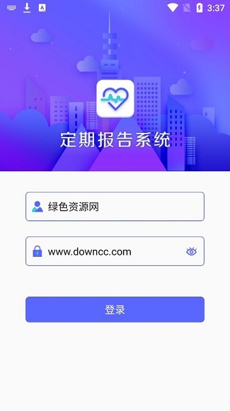 烏蘭察布低保定期報告系統(tǒng)app v4.0.5 安卓版 1