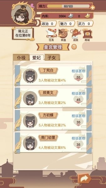 轉(zhuǎn)世皇帝模擬器手游 v1.0.0 安卓版 0