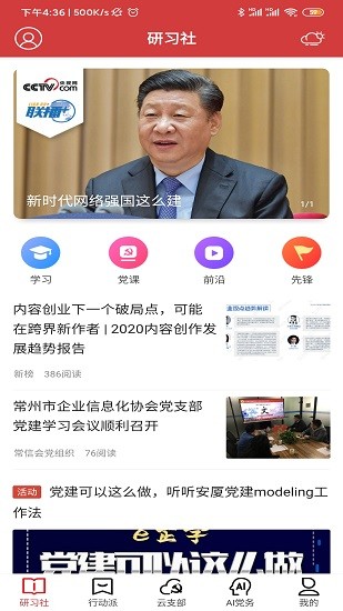 紅色千帆客戶端 v1.1.7 安卓版 0