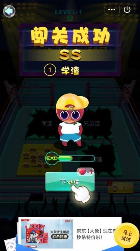 學(xué)渣不能死游戲下載 學(xué)渣不能死手游下載