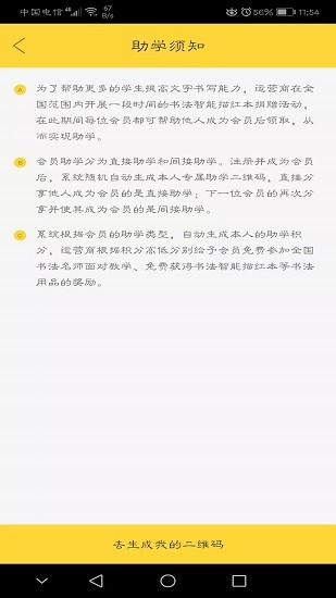 云上筆墨app最新版 v1.0.9 安卓版 2