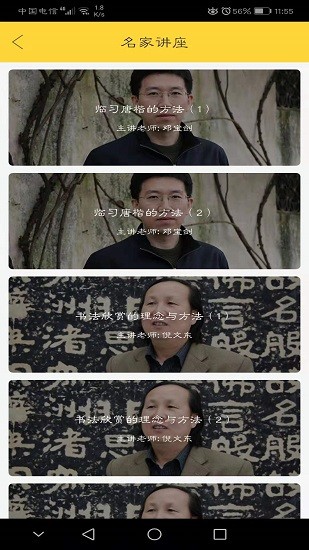 云上筆墨app最新版 v1.0.9 安卓版 3