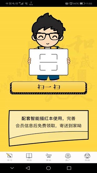 云上筆墨app最新版 v1.0.9 安卓版 0