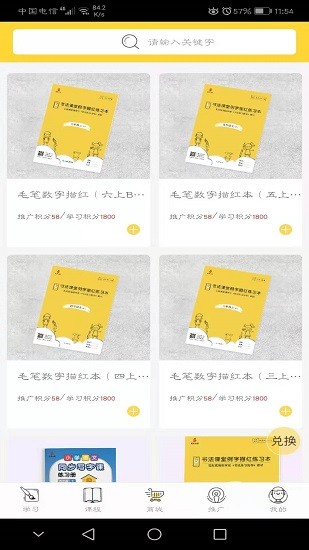 云上筆墨app下載