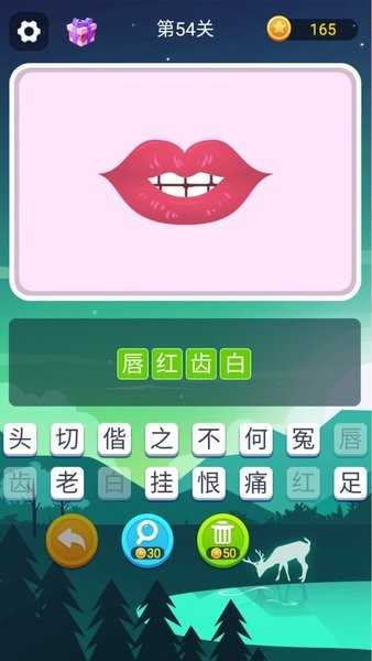 猜詞大師最新版 v1.00 安卓版 2