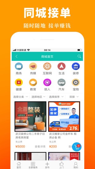 接活兒本地版 v1.4.15 安卓版 0