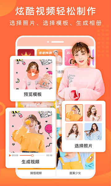 百變相冊app v1.2.1203 安卓版 2