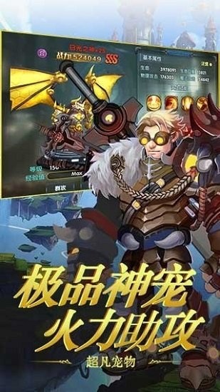 中堯守護復(fù)活蛋官方正版 v1.1.30 安卓版 2