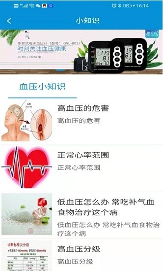 挺准医疗app 挺准医疗平台