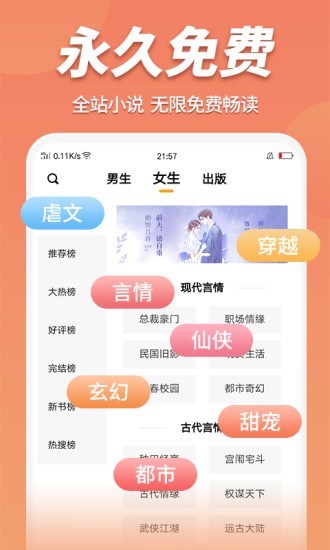 蜜糖小說極速版app v2.2.9 安卓版 2