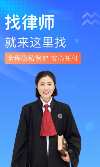 想問律師 v3.9.2 最新版 0