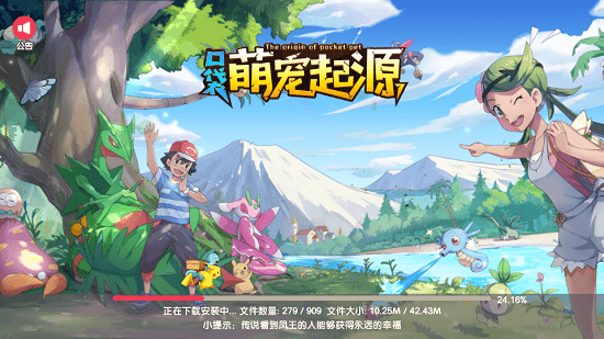 口袋萌寵起源手游 v2.1.0.48717 安卓版 0