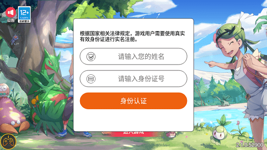口袋萌寵起源手游 v2.1.0.48717 安卓版 2