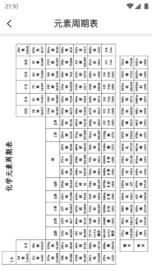 學(xué)習(xí)小組件 v1.0.0 安卓版 1