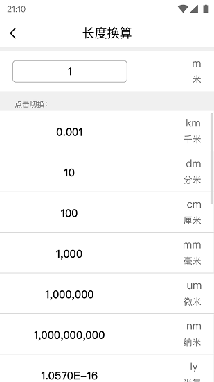 學(xué)習(xí)小組件 v1.0.0 安卓版 3