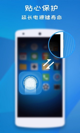 一鍵鎖屏指紋解鎖下載 一鍵鎖屏指紋版應(yīng)用軟件