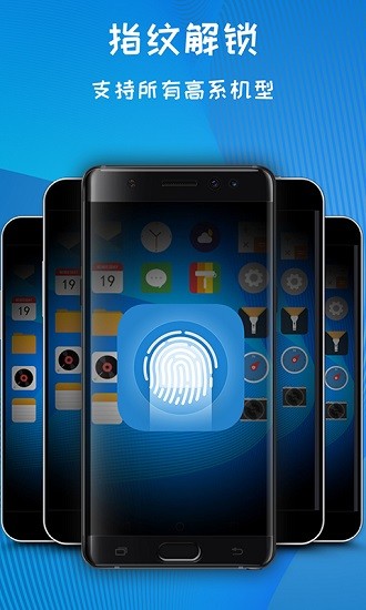 一鍵鎖屏指紋解鎖 v1.4.7 安卓版 2