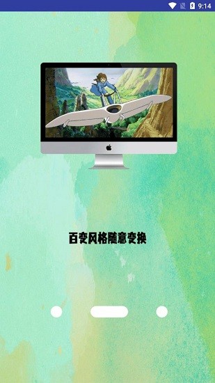 高清氧氣壁紙免費(fèi)版 v1.0 安卓版 1