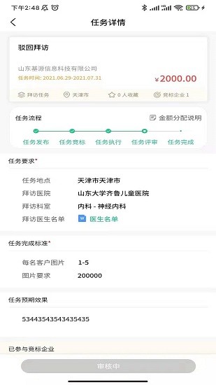基源医学在线 基源医学在线下载