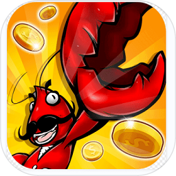 全民養(yǎng)龍蝦游戲