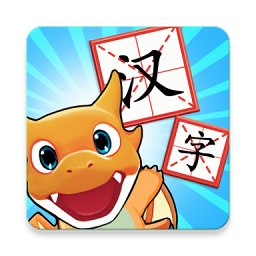 肥龍識字紅包版