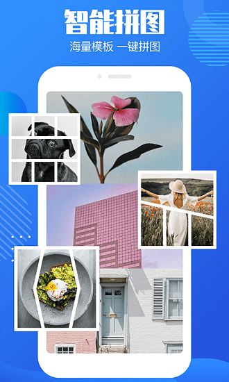 免費圖片去水印工具 v1.3.1 安卓版 1