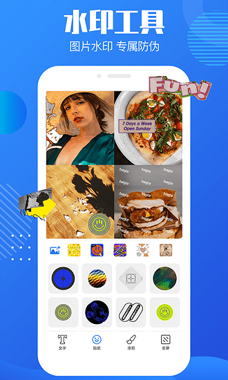 免費圖片去水印工具 v1.3.1 安卓版 2