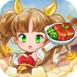 全民開餐廳紅包版