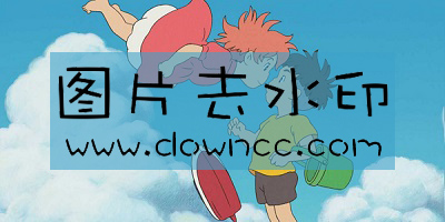 圖片去水印