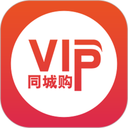 vip同城購(gòu)最新版