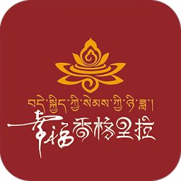幸福香格里拉最新版