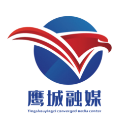 鹰城融媒中心