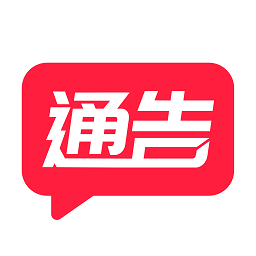 通告管家官方版