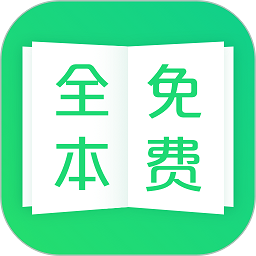 txt全本免費閱讀器