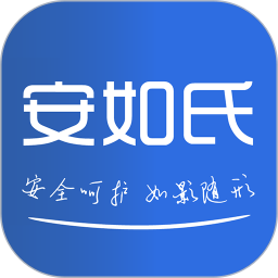 安如氏康居監(jiān)護(hù)